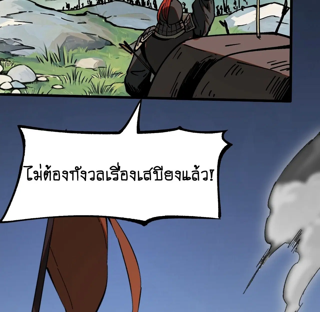 AccidentaIIy Became Famous Throughout History ตอนที่ 23 หน้า 44