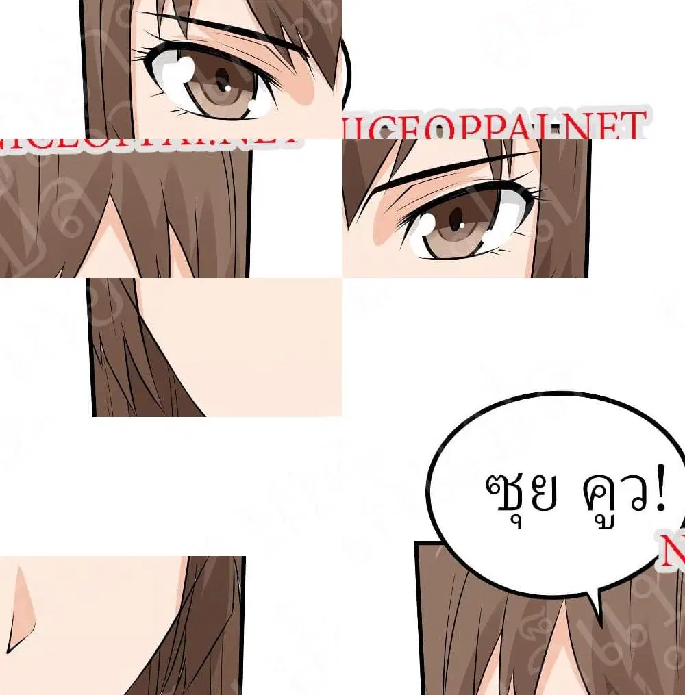 Player Reborn ตอนที่ 188 หน้า 6