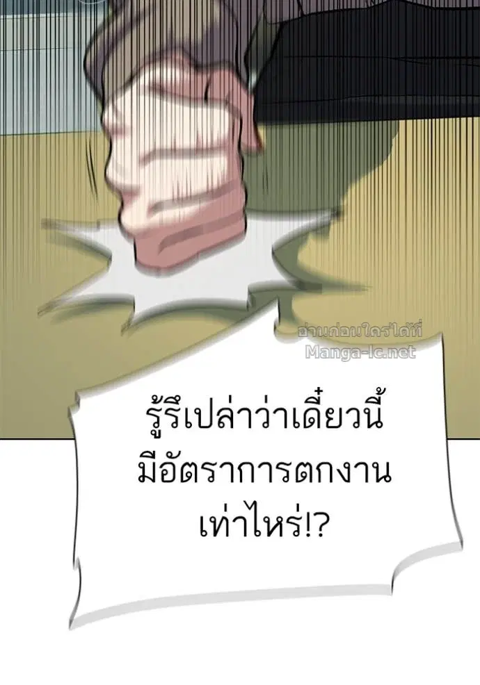 Reborn Rich ตอนที่ 107 หน้า 28