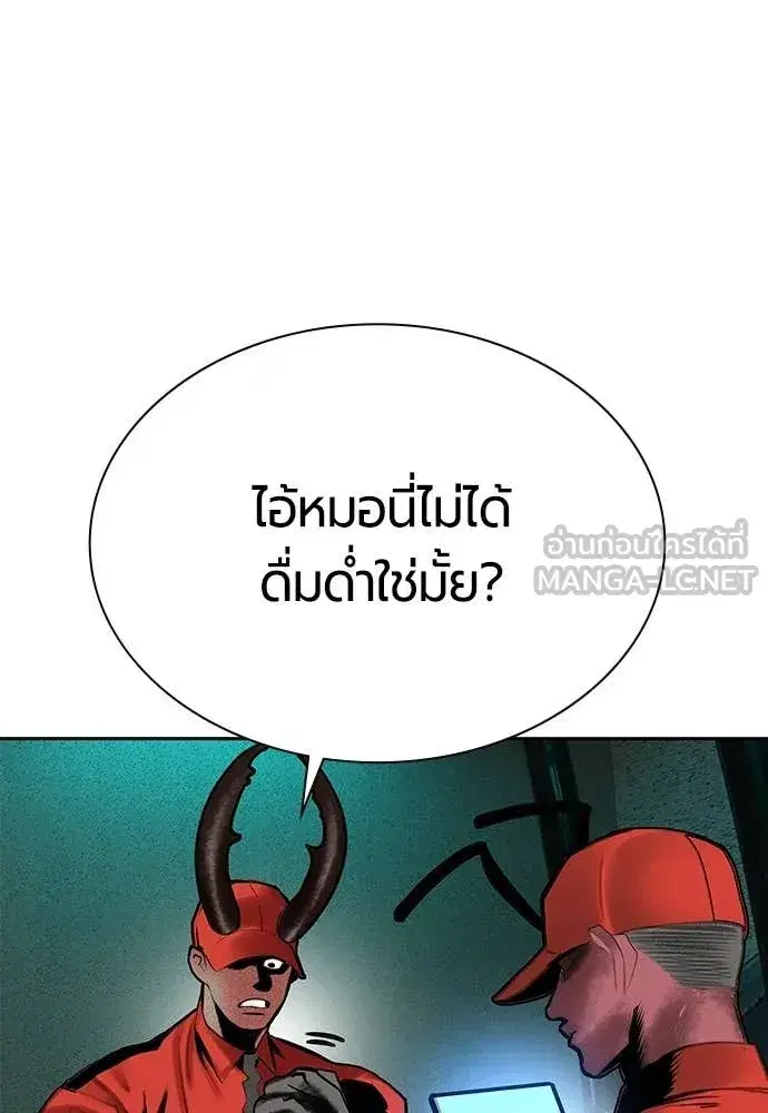 Jungle Juice ตอนที่ 179 หน้า 153