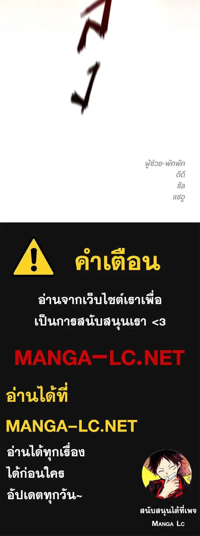 Your Throne ตอนที่ 18 หน้า 135