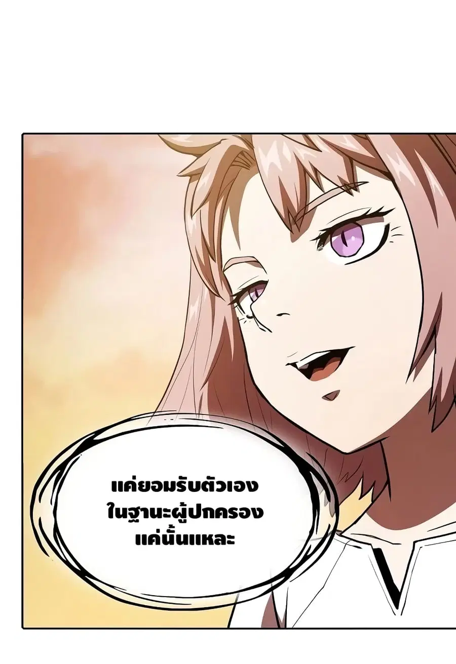 The Constellation That Returned From Hell ตอนที่ 22 หน้า 82