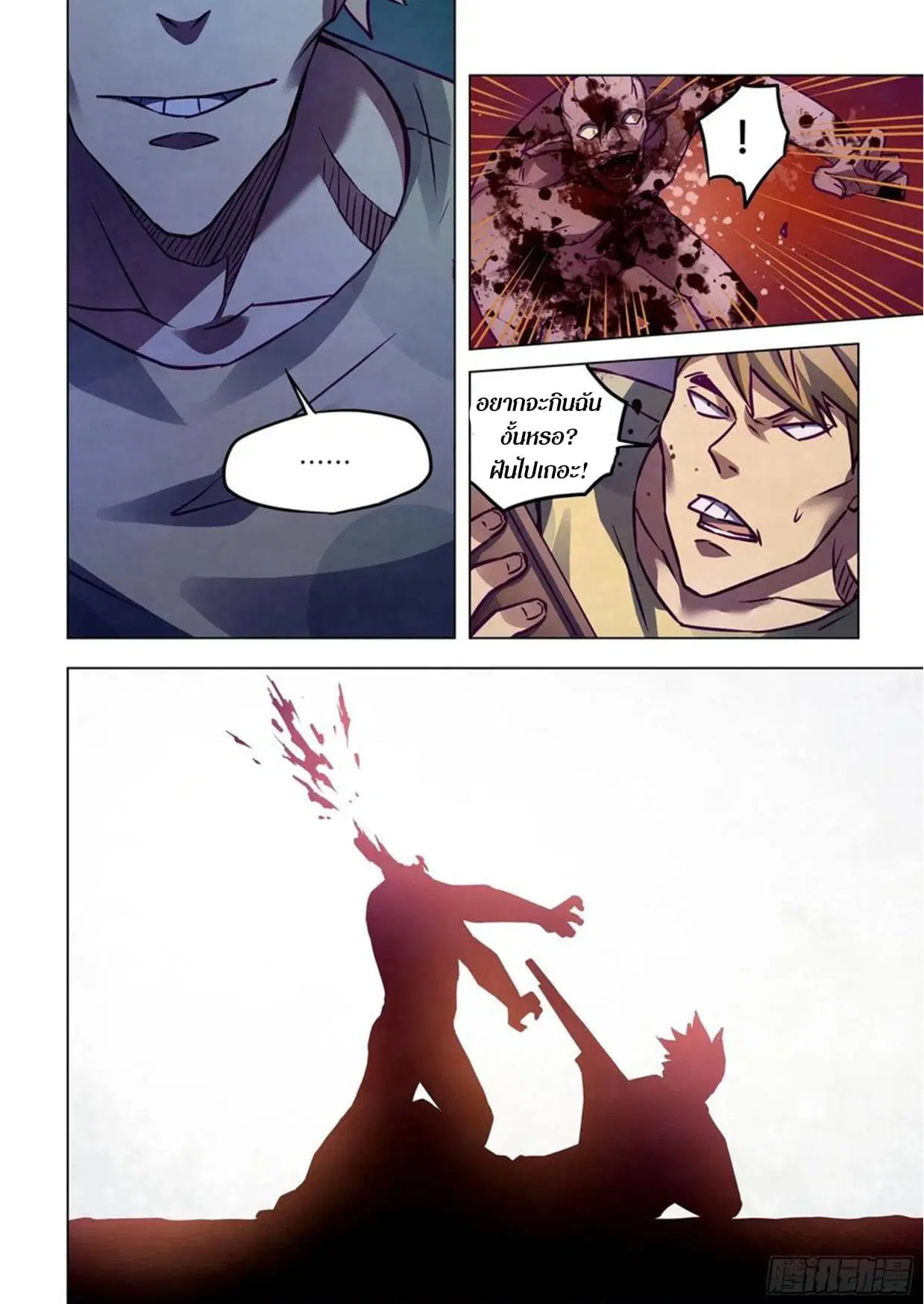 The Last Human ตอนที่ 286.29 หน้า 54