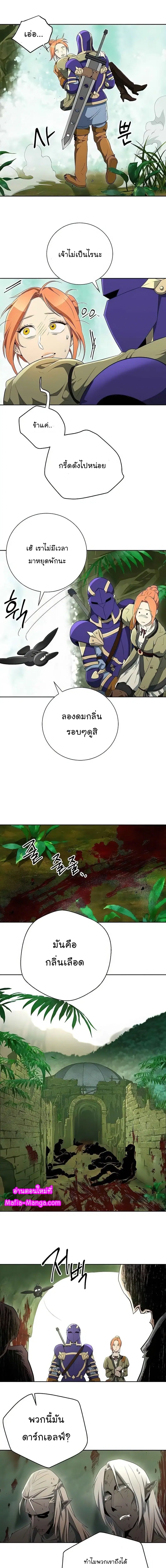 Skeleton Soldier ตอนที่ 100 หน้า 19