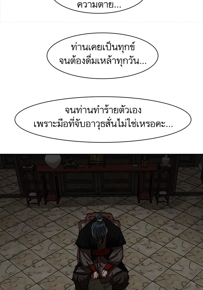 Escort Warrior ตอนที่ 208 หน้า 44