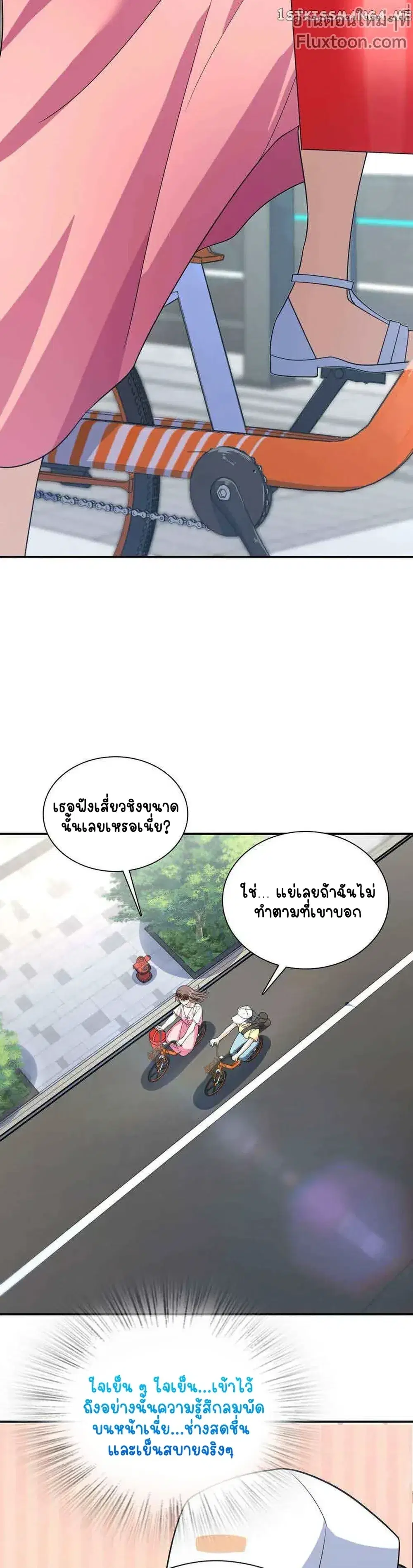 My Wife Is From a Thousand Years Ago ตอนที่ 177 หน้า 9
