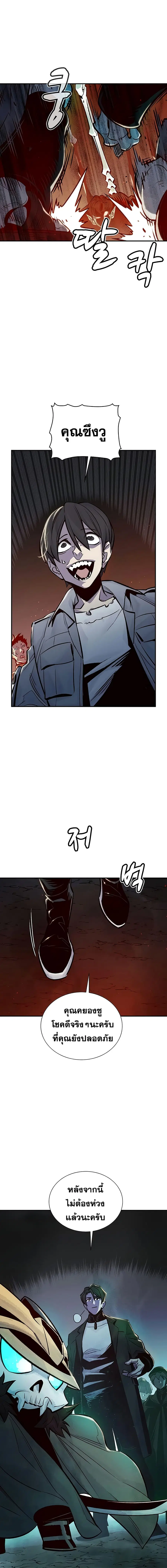 The Lone Necromancer ตอนที่ 23 หน้า 23