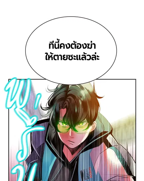 Jungle Juice ตอนที่ 23 หน้า 5