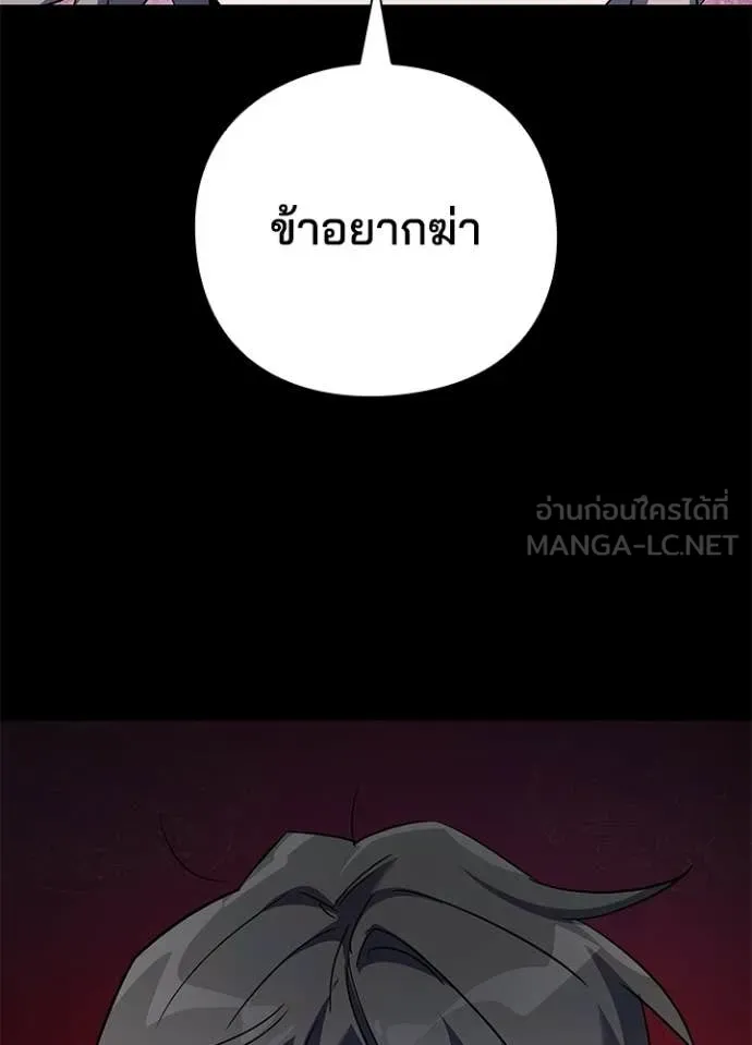 Night of the Ogre ตอนที่ 112 หน้า 78
