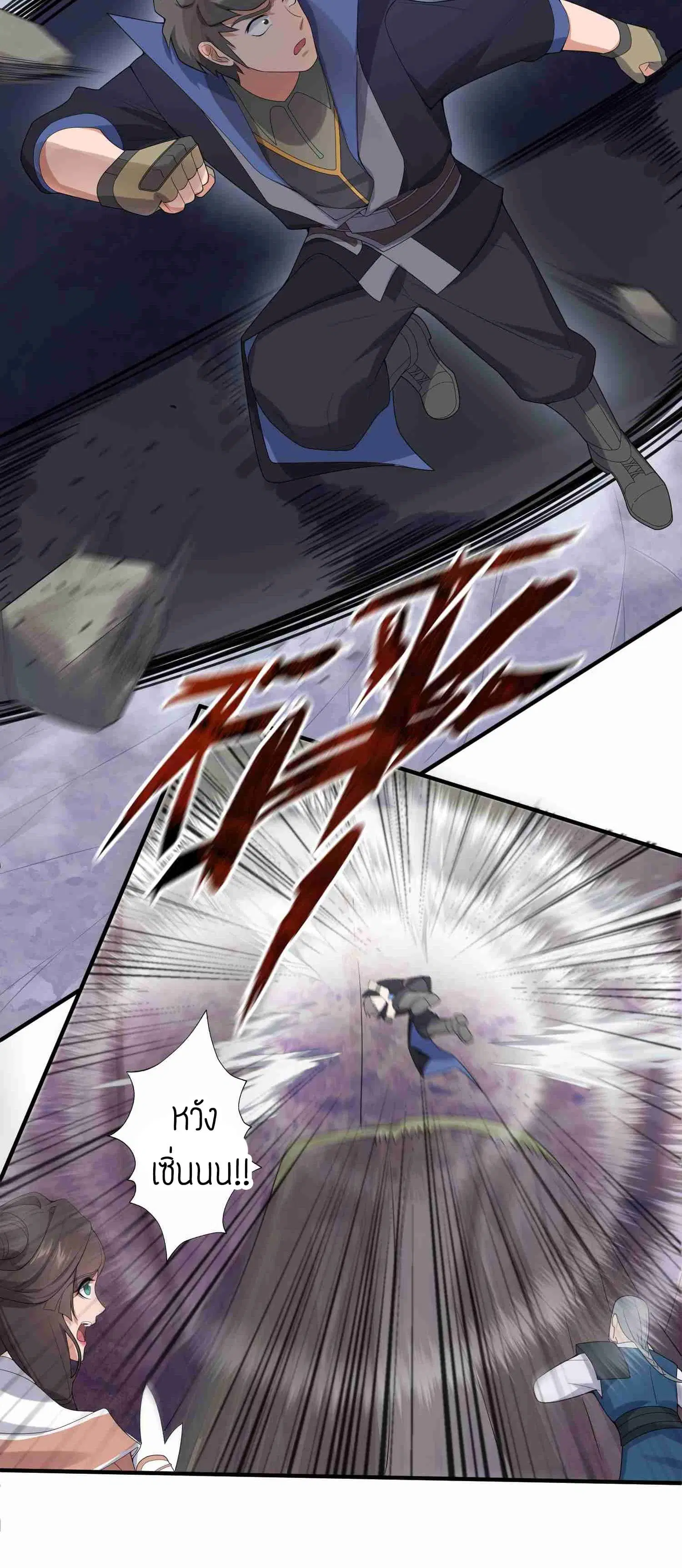 Super Warrior in Another World ตอนที่ 22 หน้า 20