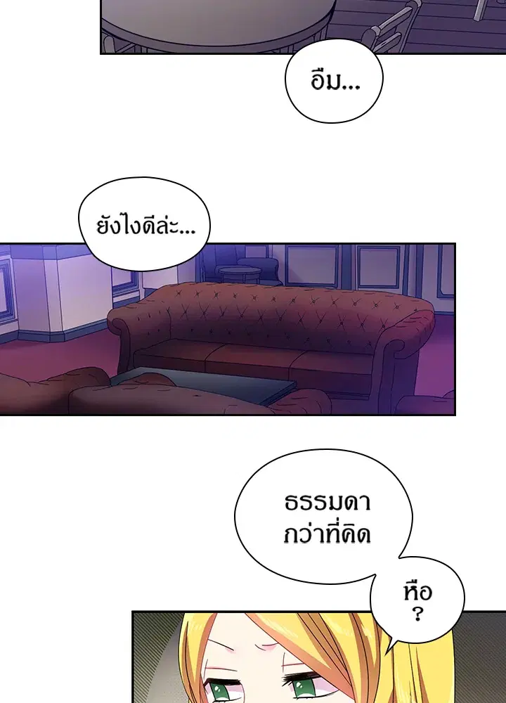 Satan’s Bride ตอนที่ 19 หน้า 22