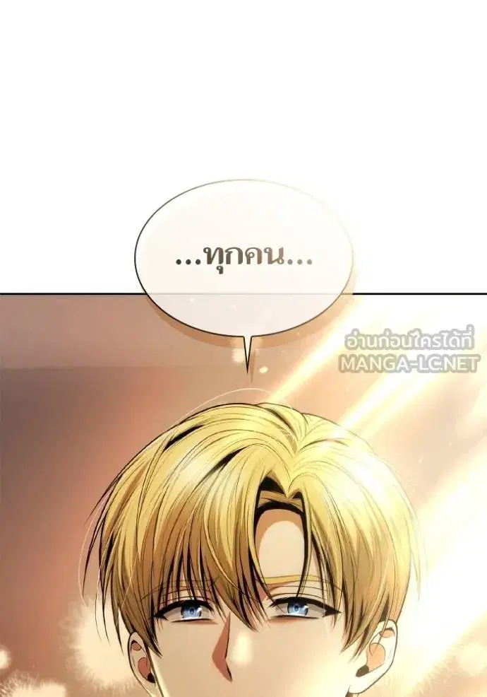 I Am the Queen in This Life ตอนที่ 125 หน้า 99