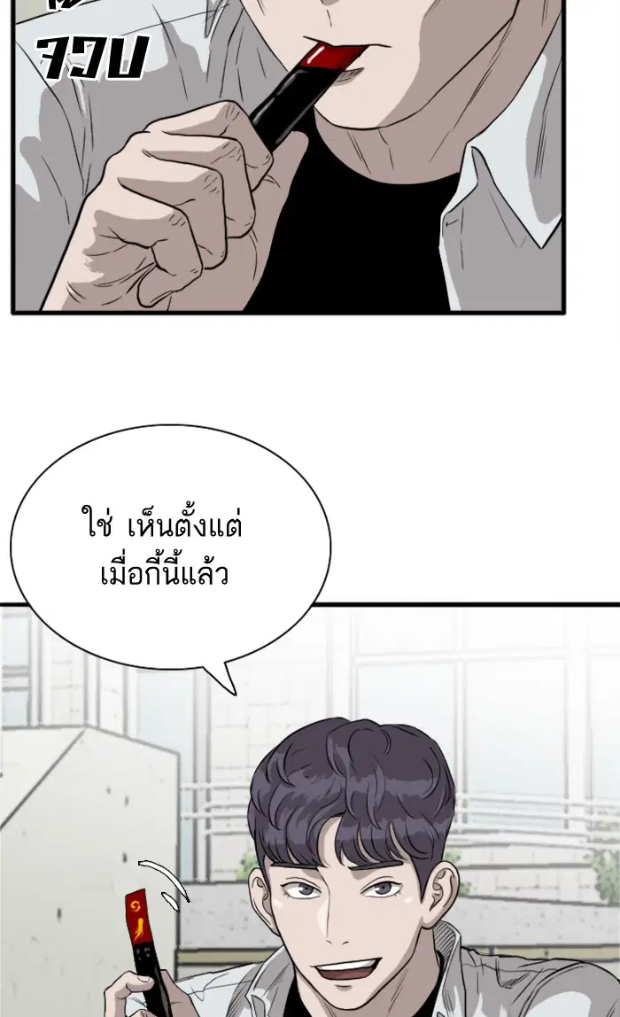Bad Guy ตอนที่ 15 หน้า 105