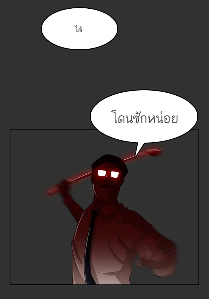 Random Chat ตอนที่ 32 หน้า 65