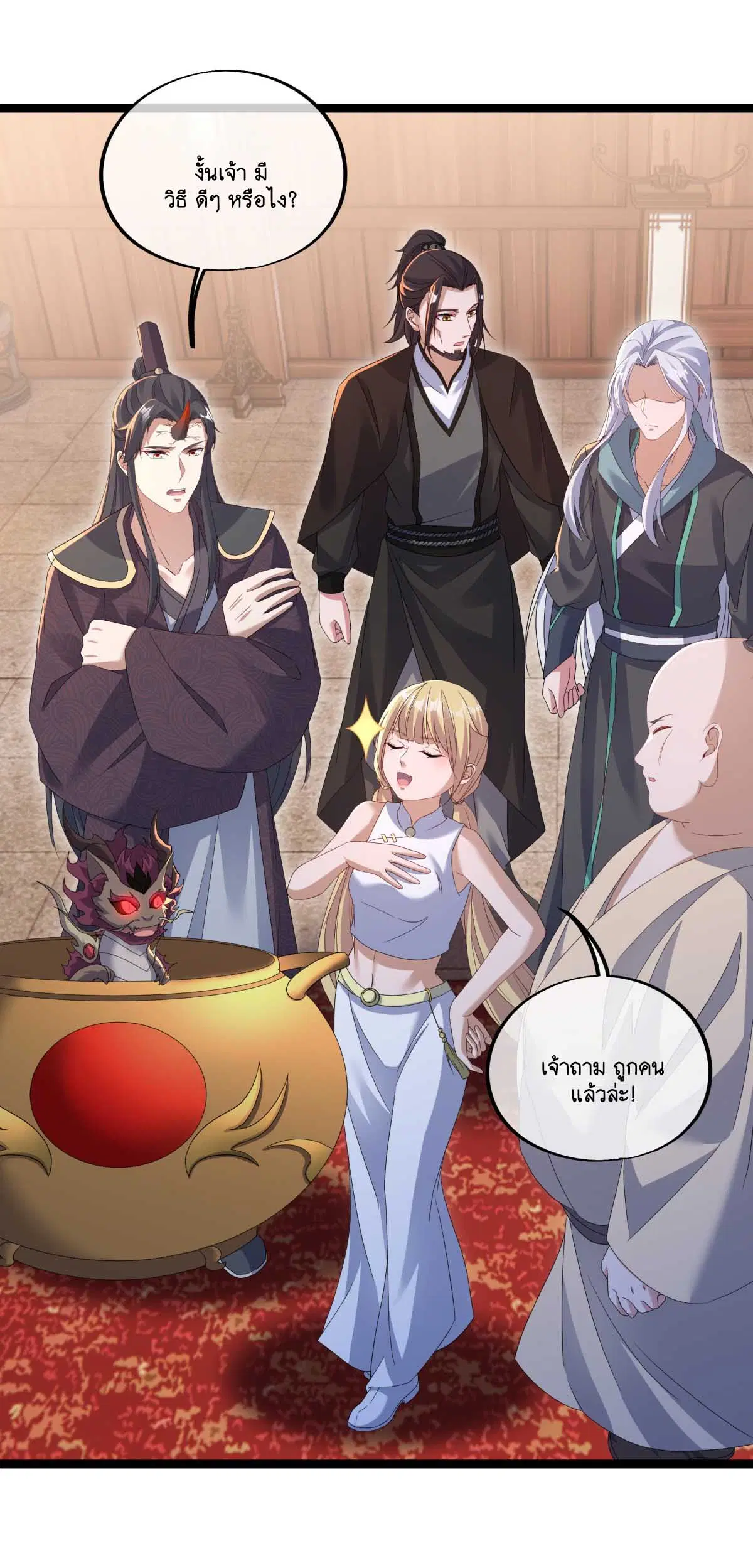 Peerless Battle Spirit ตอนที่ 694 หน้า 44