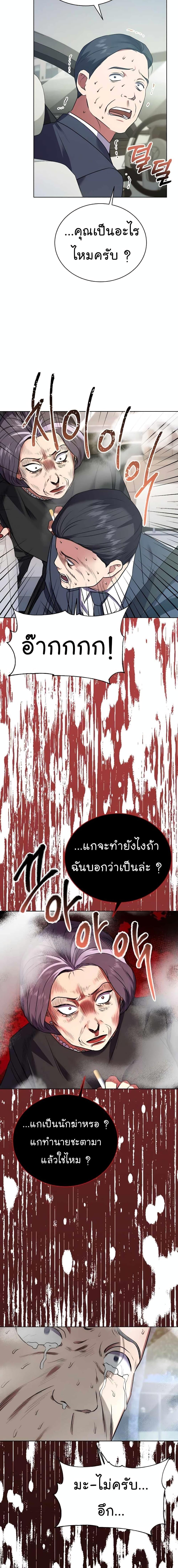 National Tax Service Thug ตอนที่ 19 หน้า 18