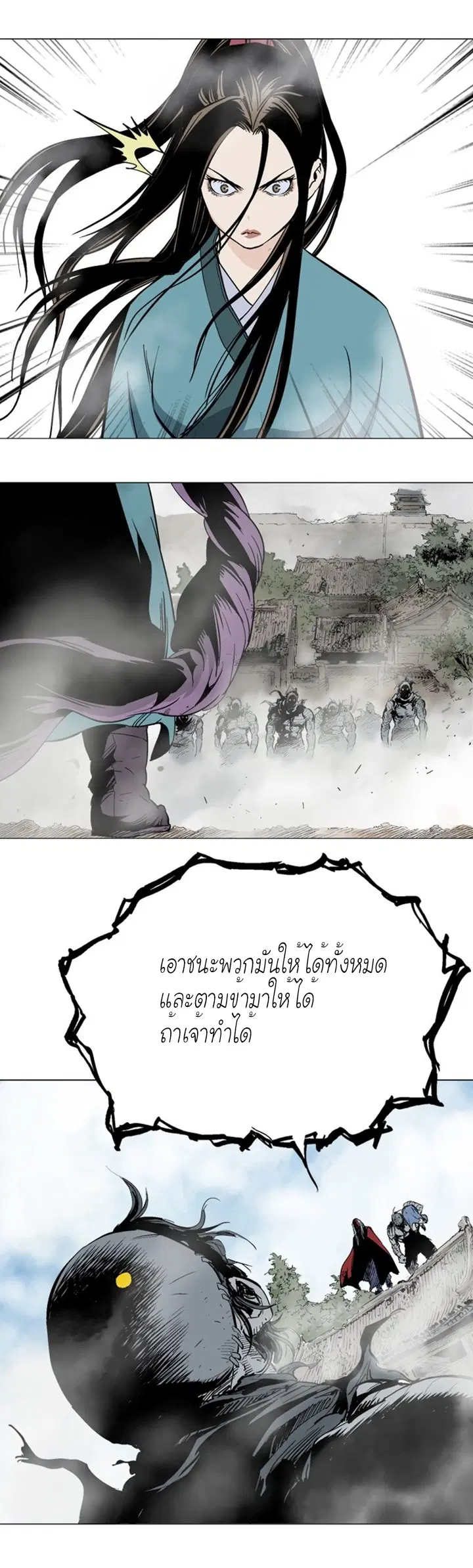 Gosu ตอนที่ 102 หน้า 29