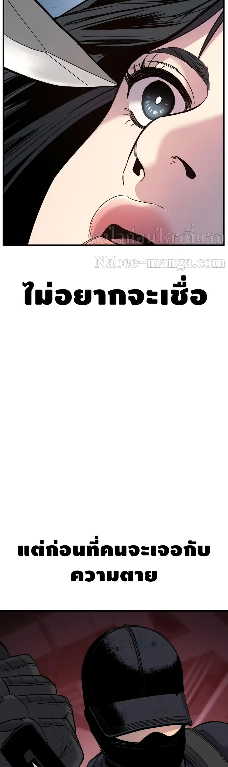 Manager Kim ตอนที่ 22 หน้า 80