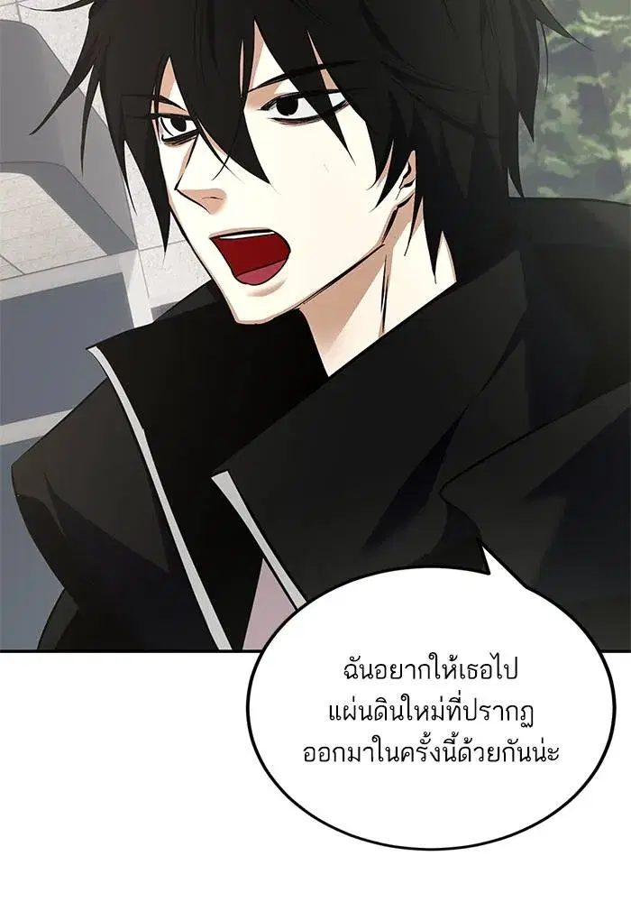 Return to Player ตอนที่ 155 หน้า 8