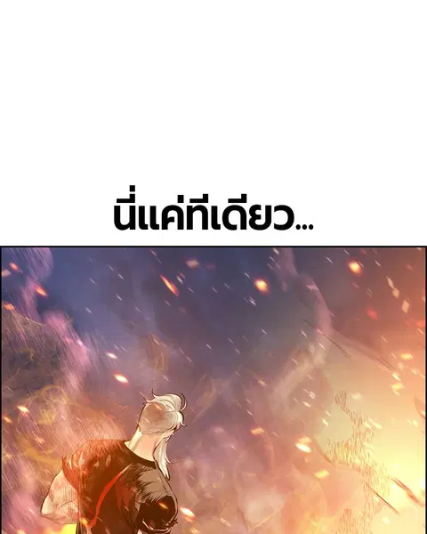Jungle Juice ตอนที่ 64 หน้า 25