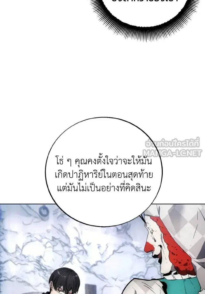 How to Live as a Villain ตอนที่ 119 หน้า 33