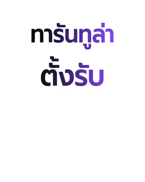 Jungle Juice ตอนที่ 23 หน้า 45