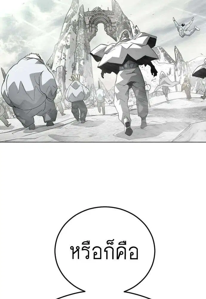 Superhuman Era ตอนที่ 225 หน้า 161