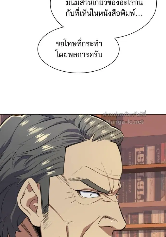 Reborn Rich ตอนที่ 13 หน้า 19