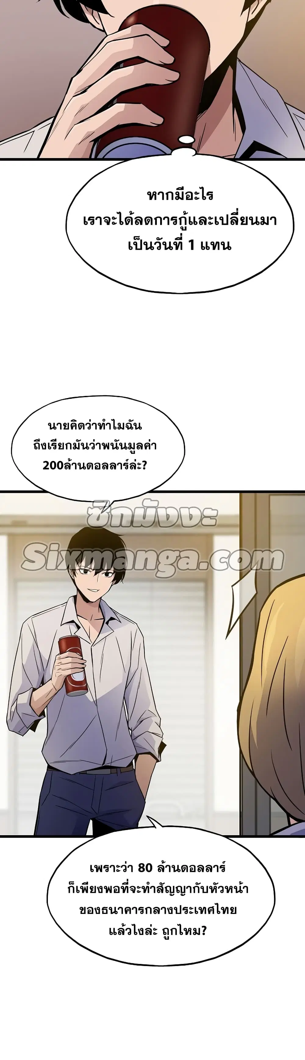 Past Life Returner ตอนที่ 7 หน้า 16