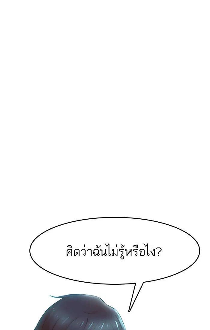 Random Chat ตอนที่ 76 หน้า 123