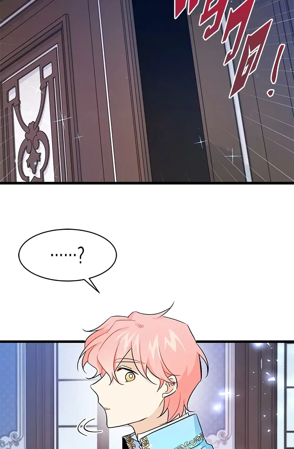 The Symbiotic Relationship Between a Panther and a Rabbit ตอนที่ 20 หน้า 48