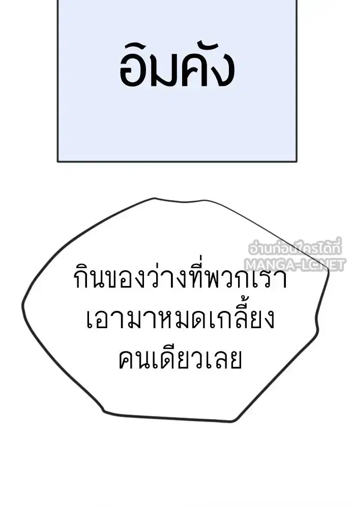 Superhuman Era ตอนที่ 220 หน้า 153