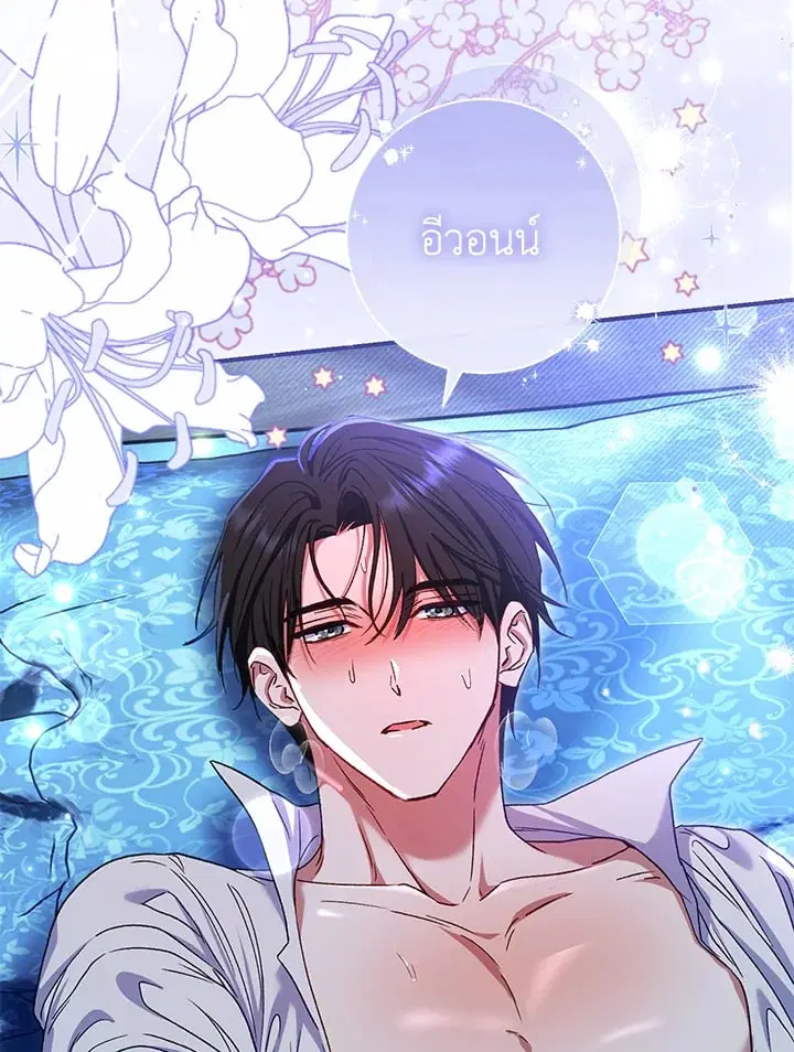 The Villain’s Match Is Too Perfect – คู่ดูตัวของนางร้ายเพอร์เฟกต์เกินไป ตอนที่ 77 หน้า 16