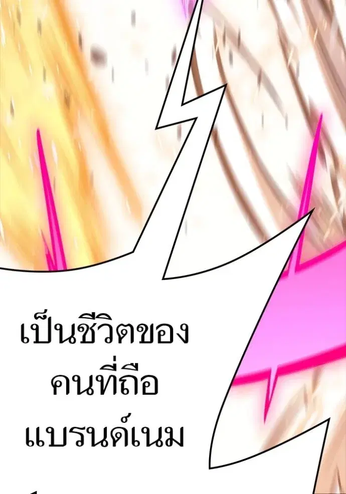 Tower of God ตอนที่ 640 หน้า 59