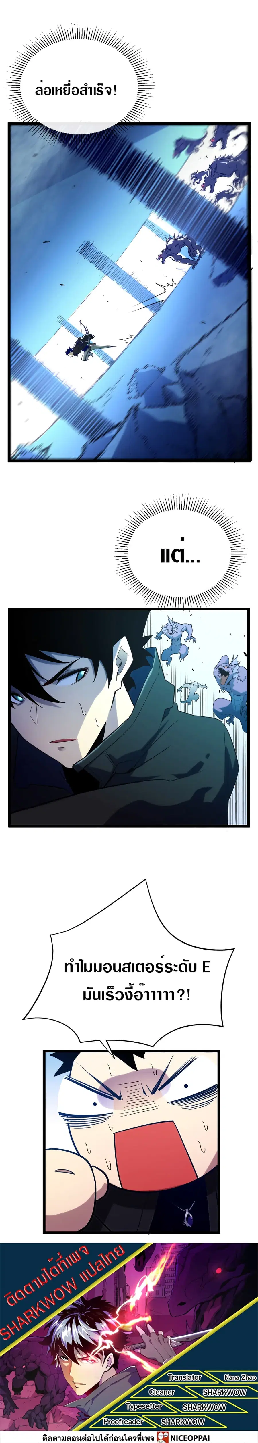 Rise From The Rubble ตอนที่ 2 หน้า 11