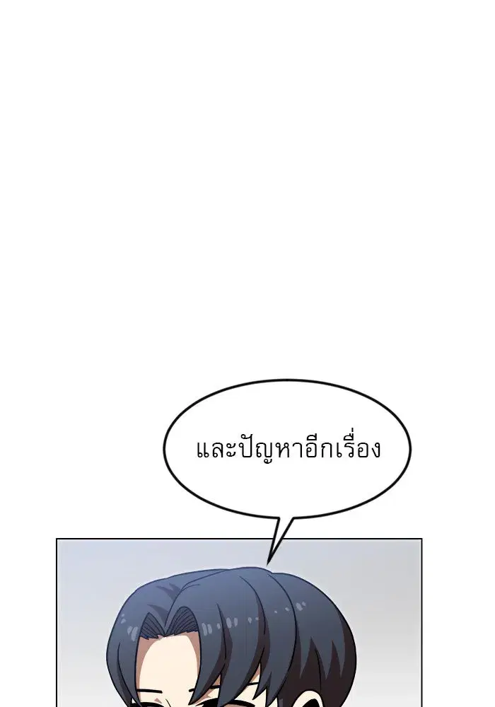 Double Click ตอนที่ 67 หน้า 113