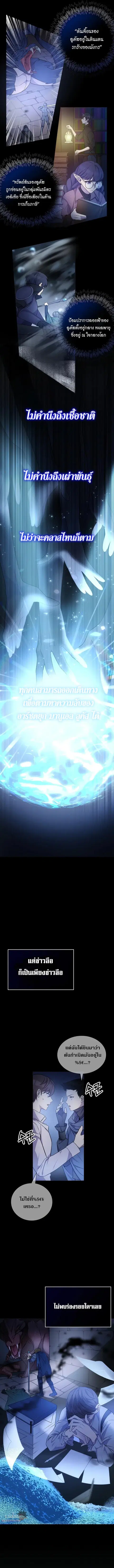 My Lucky Encounter From The Game Turned Into Reality ตอนที่ 1 หน้า 6