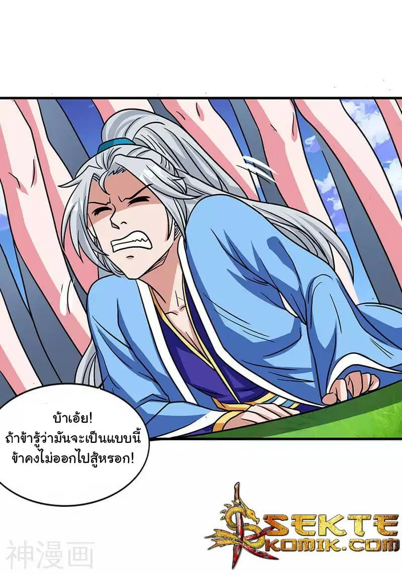 Reborn 80,000 years ตอนที่ 13 หน้า 15
