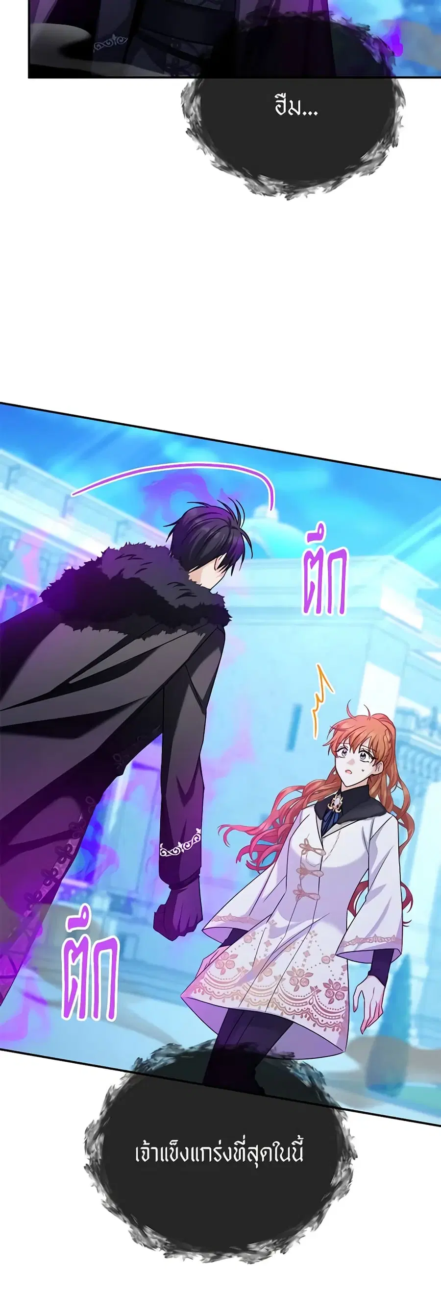 The Soulless Duchess ตอนที่ 149 หน้า 35