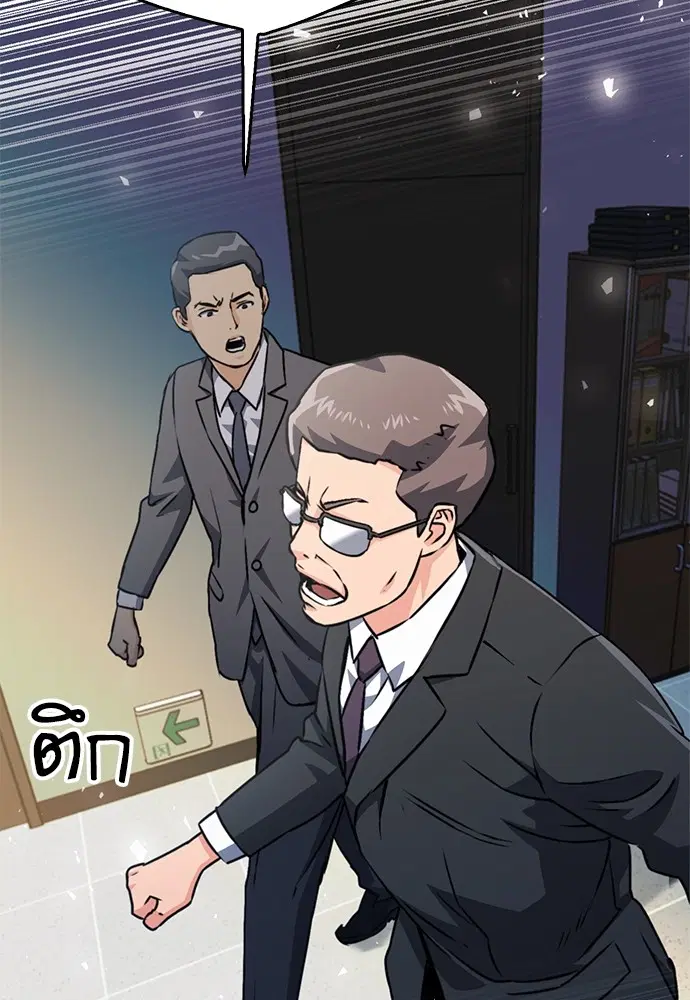 Seoul Station Druid ตอนที่ 130 หน้า 45