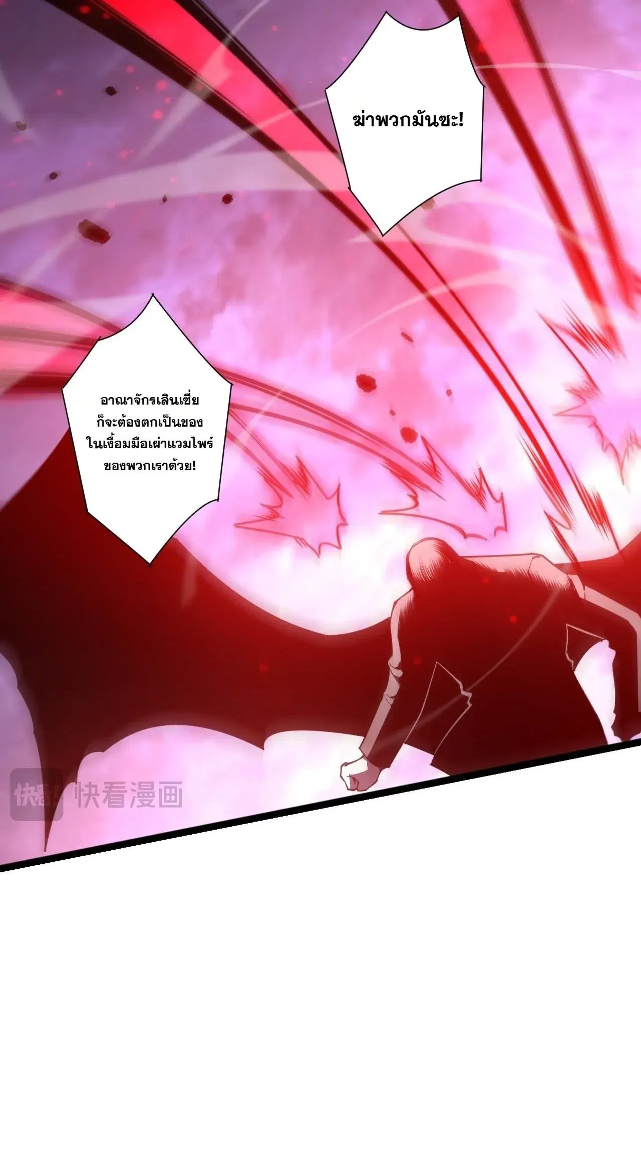 Necromancer King of The Scourge ตอนที่ 302 หน้า 12