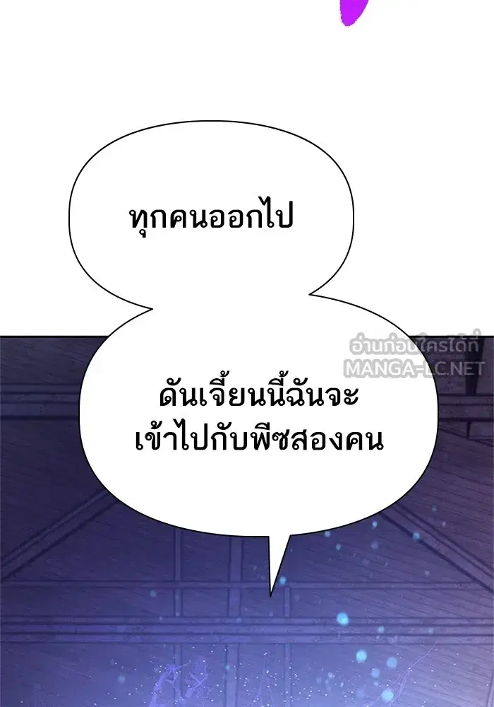 The S-Classes That I Raised (My S-Class Hunters) ตอนที่ 65 หน้า 126