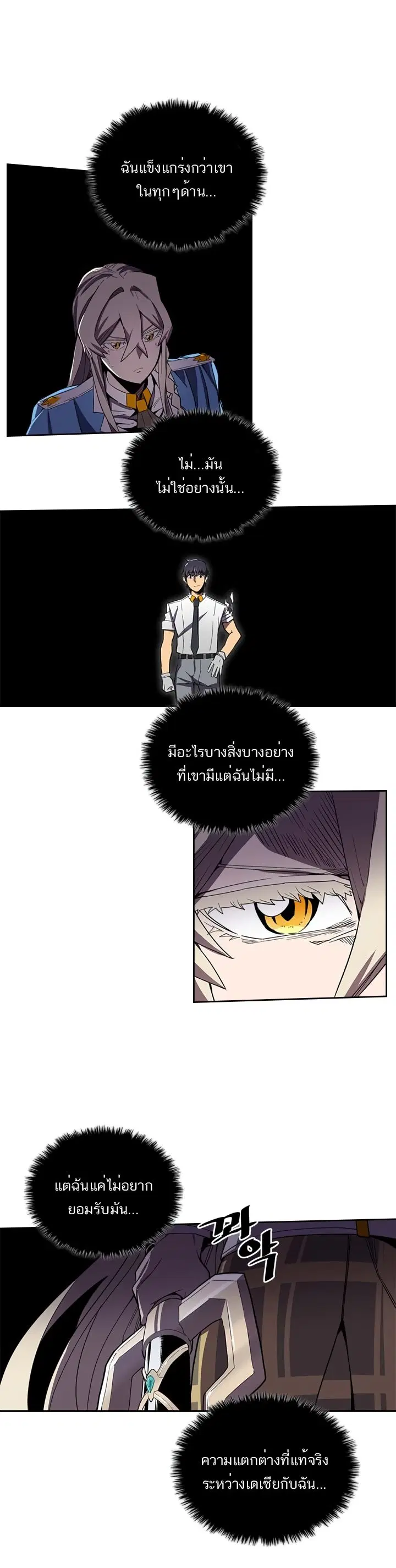 A Returner’s Magic Should Be Special ตอนที่ 35 หน้า 7