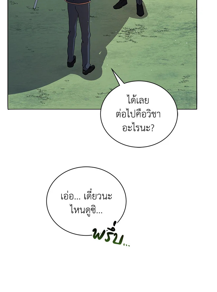 Necromancer Academy’s Genius Summoner ตอนที่ 10 หน้า 67