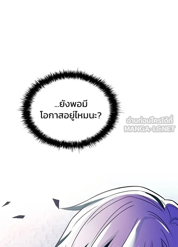 Villain to Kill ตอนที่ 170 หน้า 66