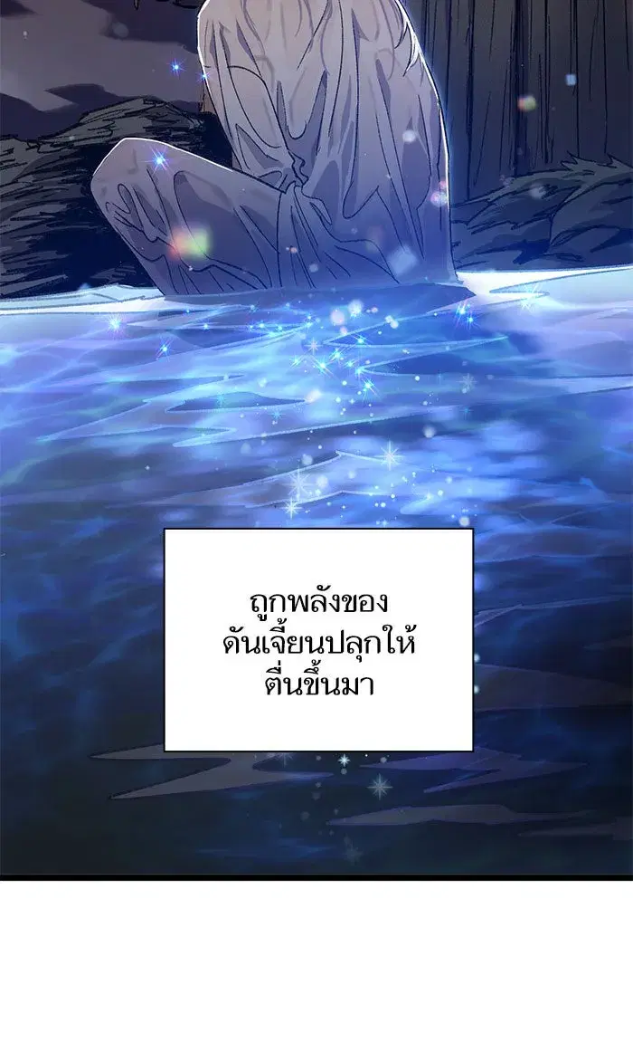 The S-Classes That I Raised (My S-Class Hunters) ตอนที่ 31 หน้า 19