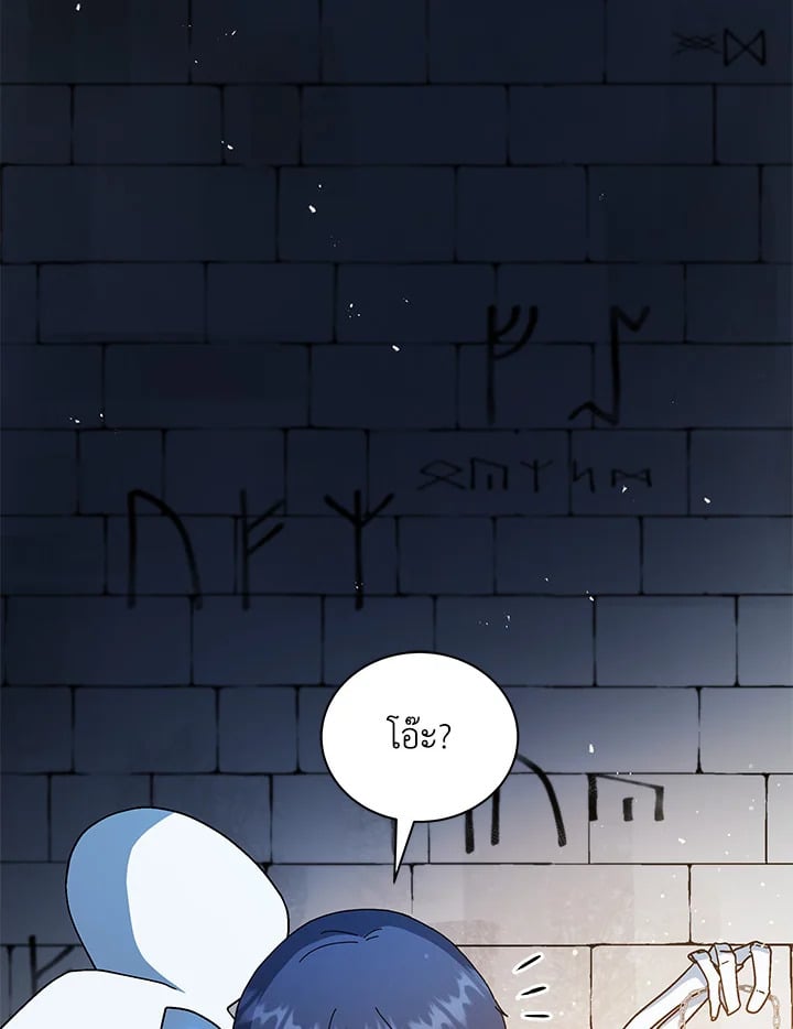 Necromancer Academy’s Genius Summoner ตอนที่ 22 หน้า 22
