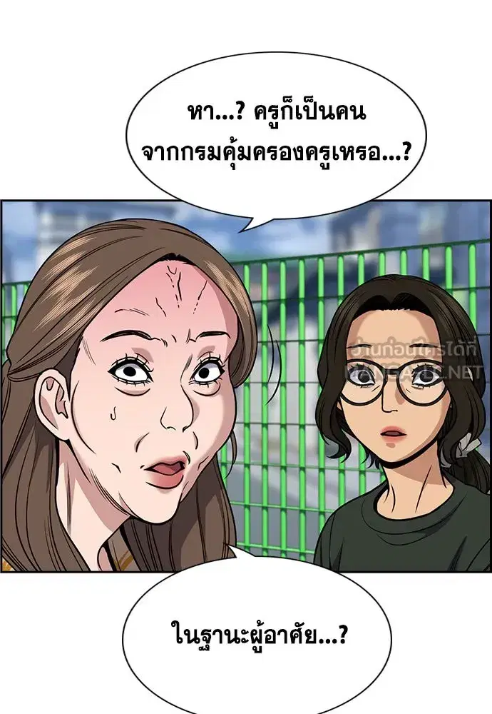 True Education ตอนที่ 159 หน้า 174