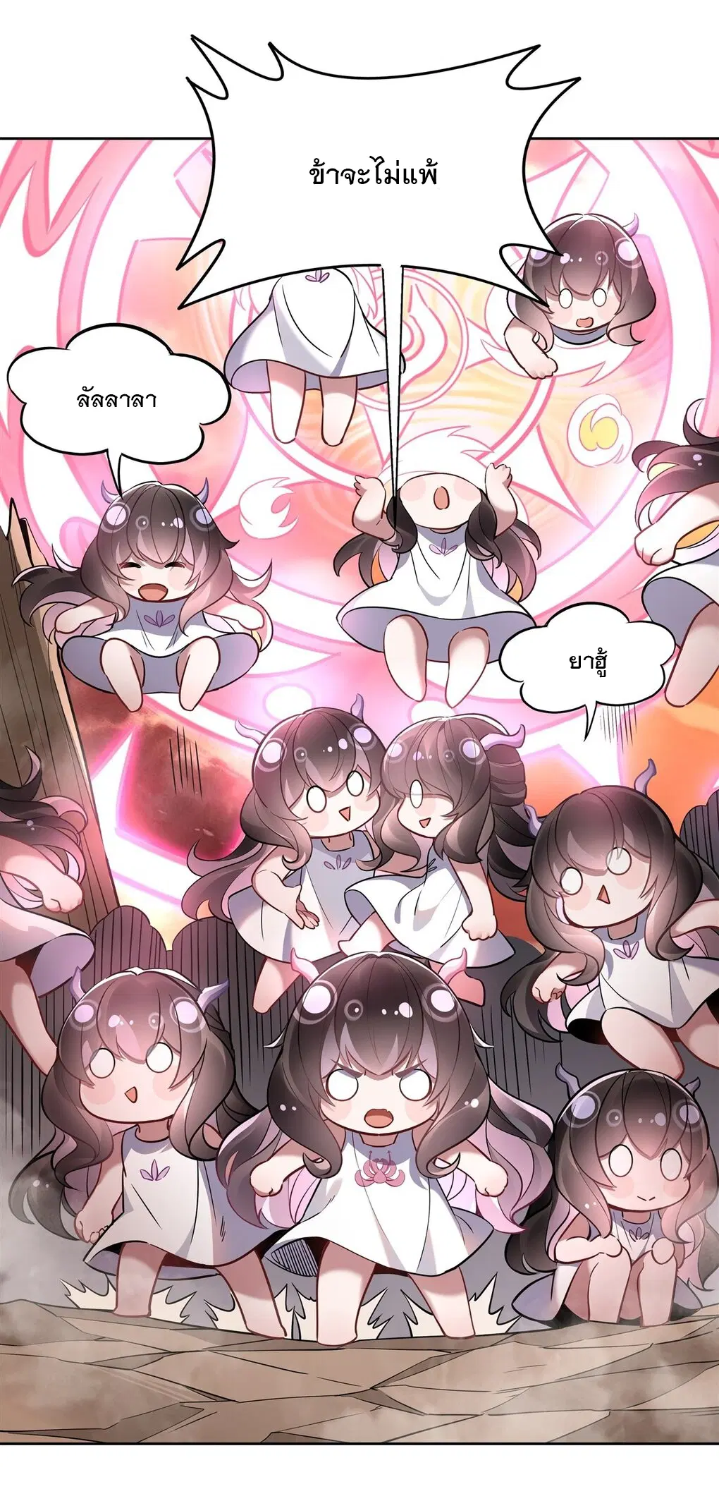 My Female Disciples are all Future Masters of the Heavens ตอนที่ 118 หน้า 38