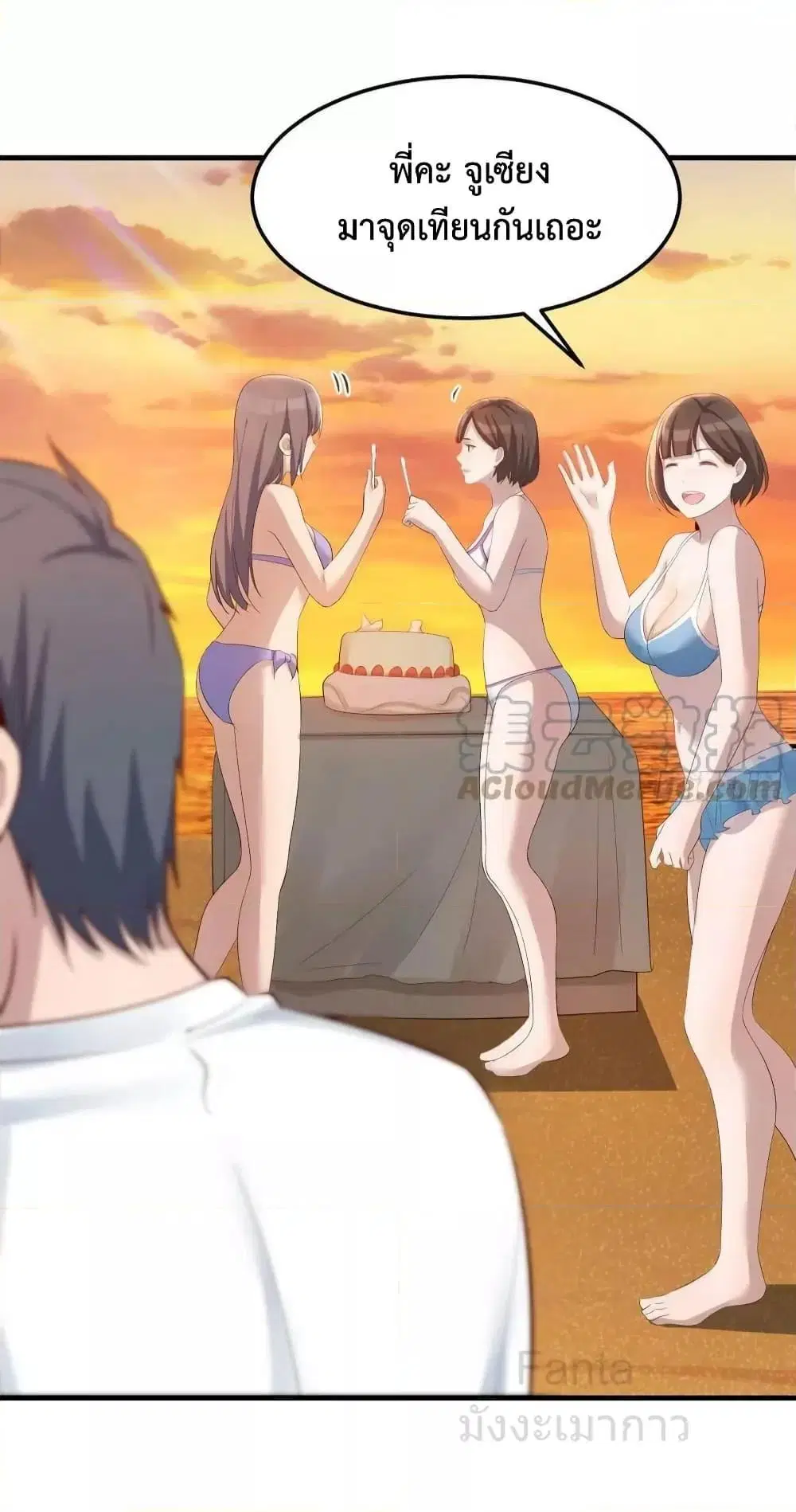 My Twin Girlfriends Loves Me So Much ตอนที่ 222 หน้า 33